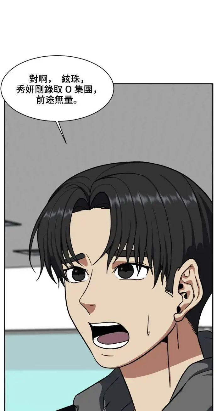 《盗脸人生》郑弦珠 18图66