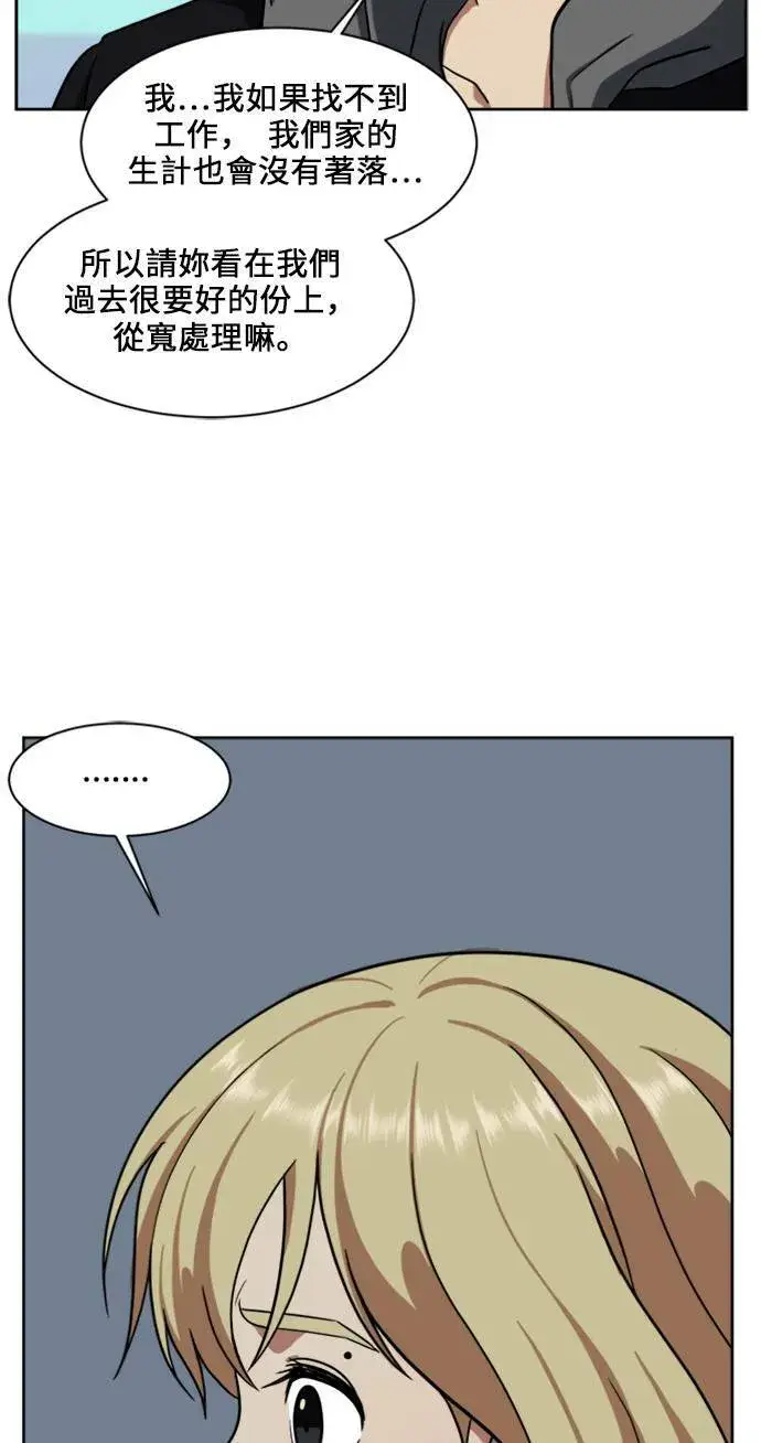 《盗脸人生》郑弦珠 18图67