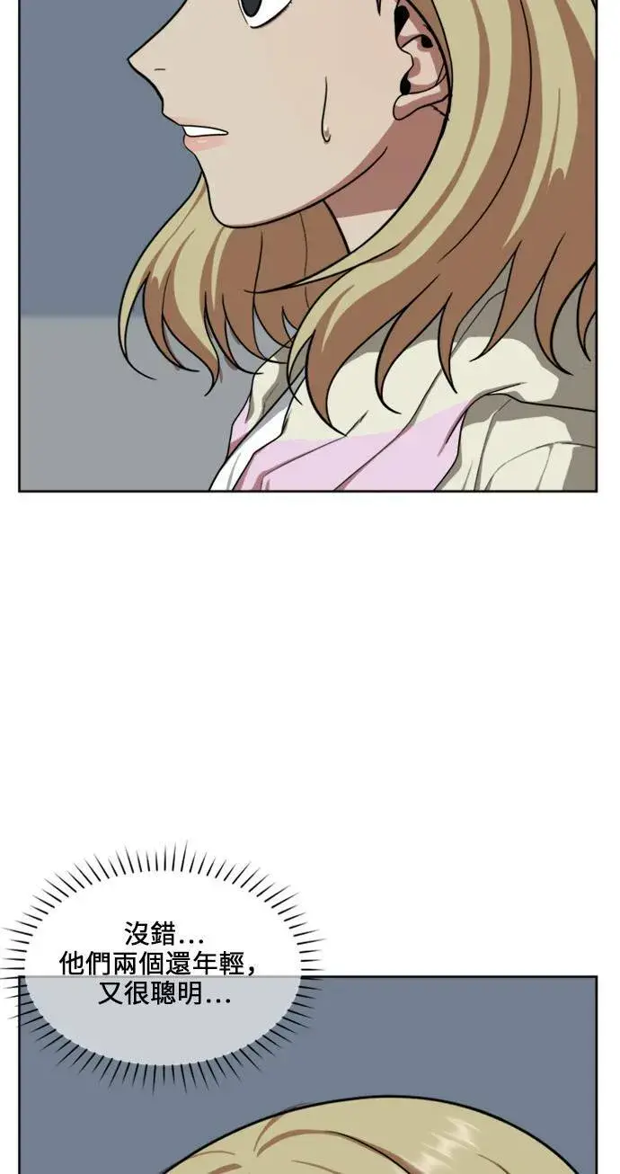 《盗脸人生》郑弦珠 18图68