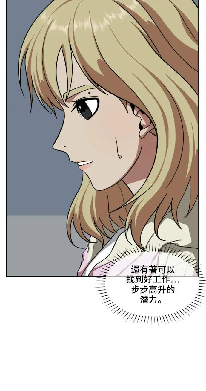 《盗脸人生》郑弦珠 18图69