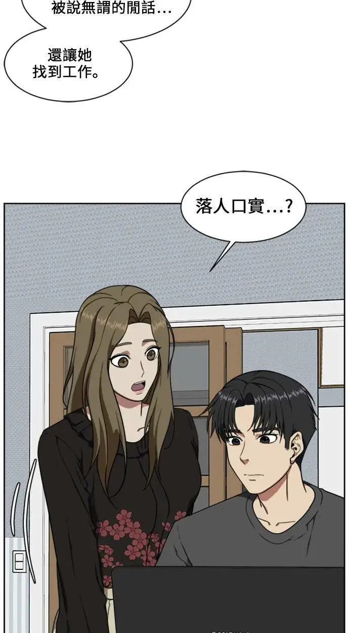 《盗脸人生》郑弦珠 18图7