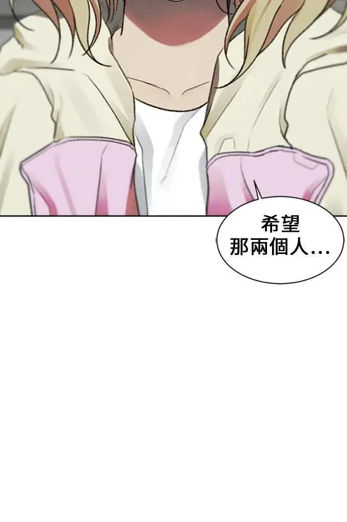 《盗脸人生》郑弦珠 18图72