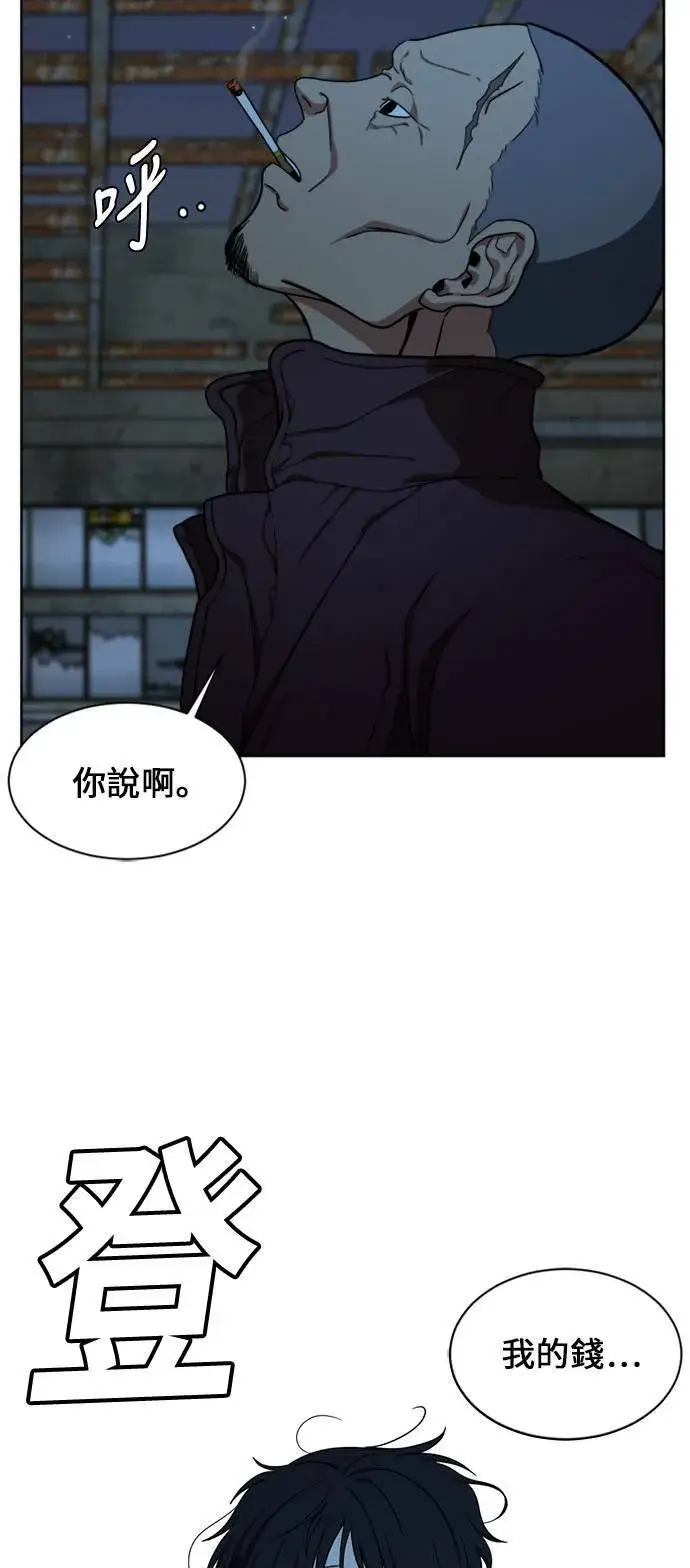 《盗脸人生》郑弦珠 18图78