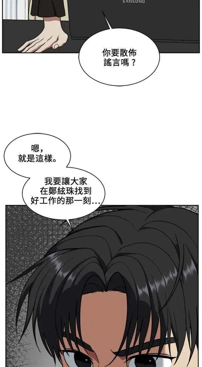 《盗脸人生》郑弦珠 18图8