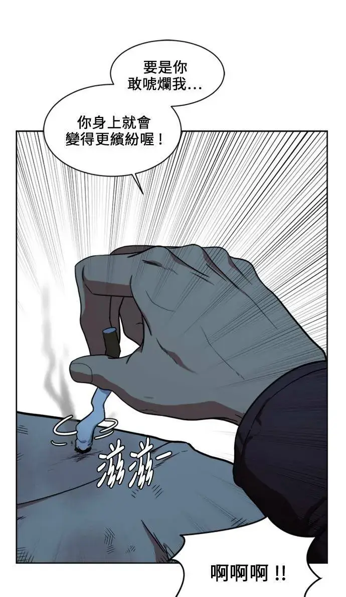 《盗脸人生》郑弦珠 18图81