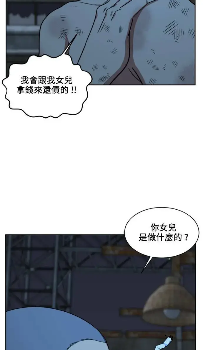《盗脸人生》郑弦珠 18图83