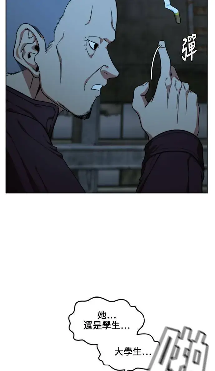 《盗脸人生》郑弦珠 18图84