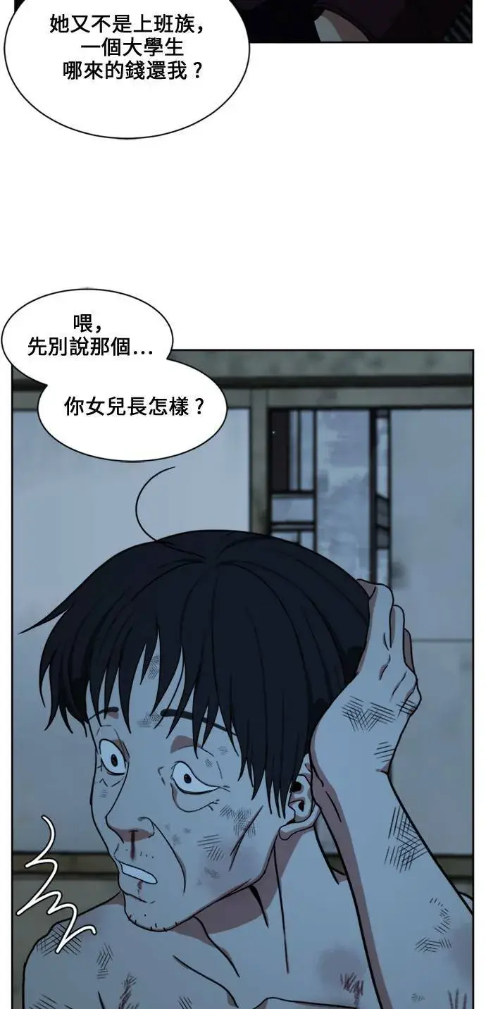 《盗脸人生》郑弦珠 18图87