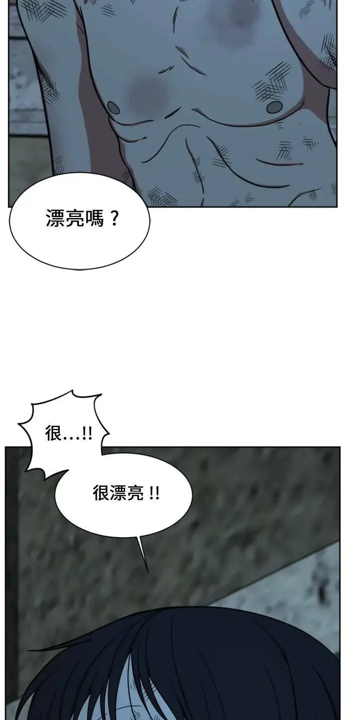 《盗脸人生》郑弦珠 18图88