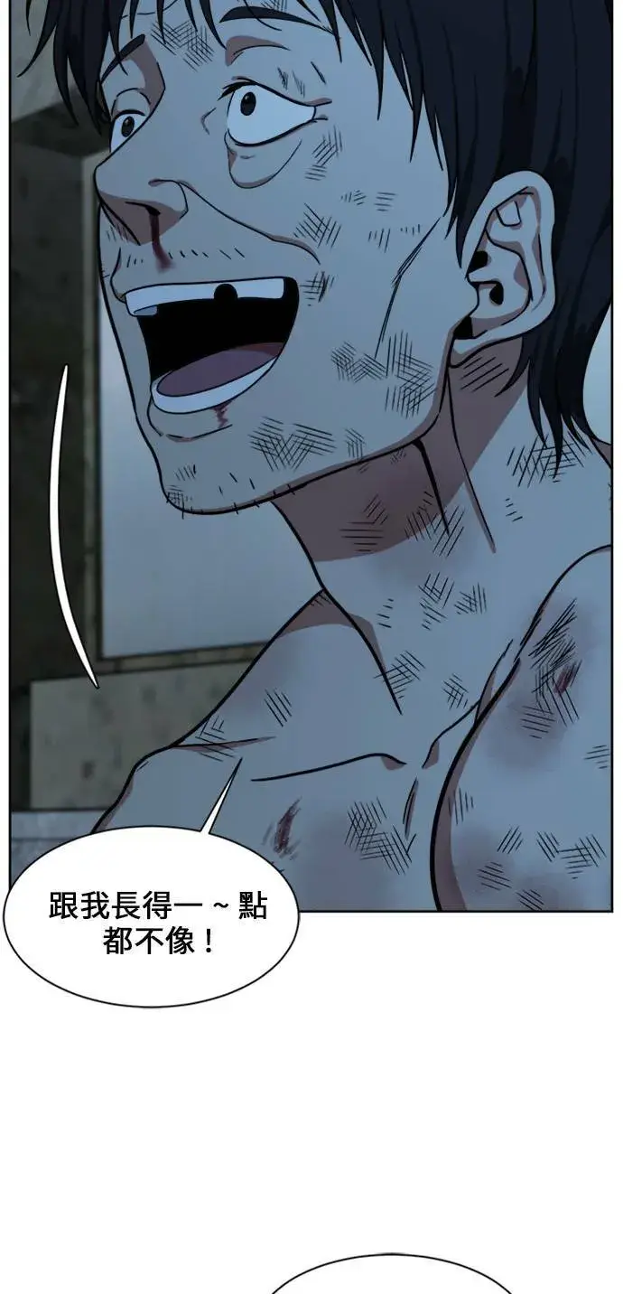 《盗脸人生》郑弦珠 18图89