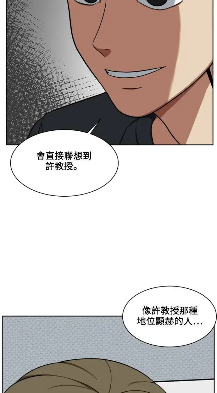 《盗脸人生》郑弦珠 18图9