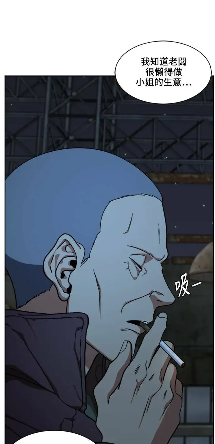 《盗脸人生》郑弦珠 18图91