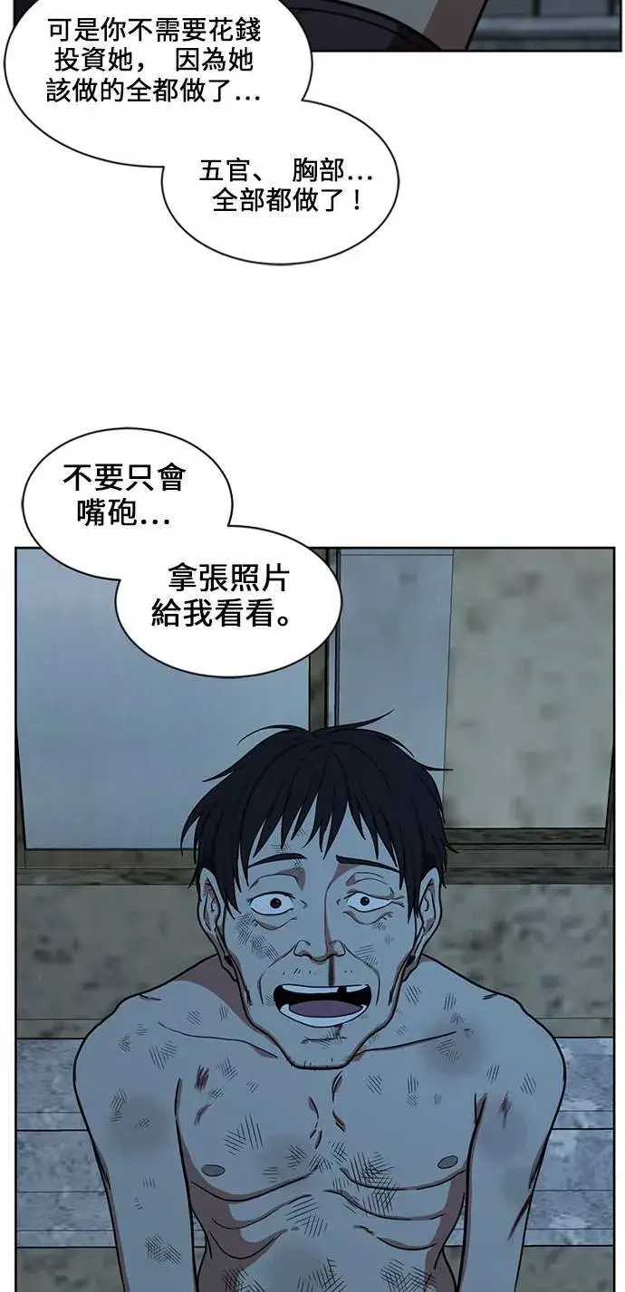 《盗脸人生》郑弦珠 18图92