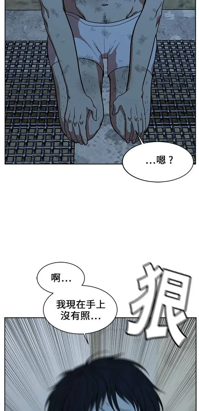 《盗脸人生》郑弦珠 18图93