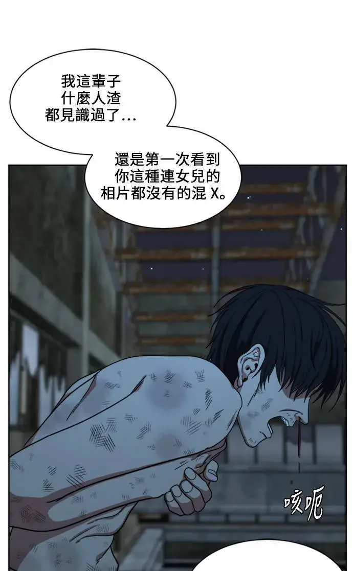 《盗脸人生》郑弦珠 18图96