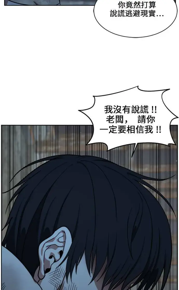 《盗脸人生》郑弦珠 18图97