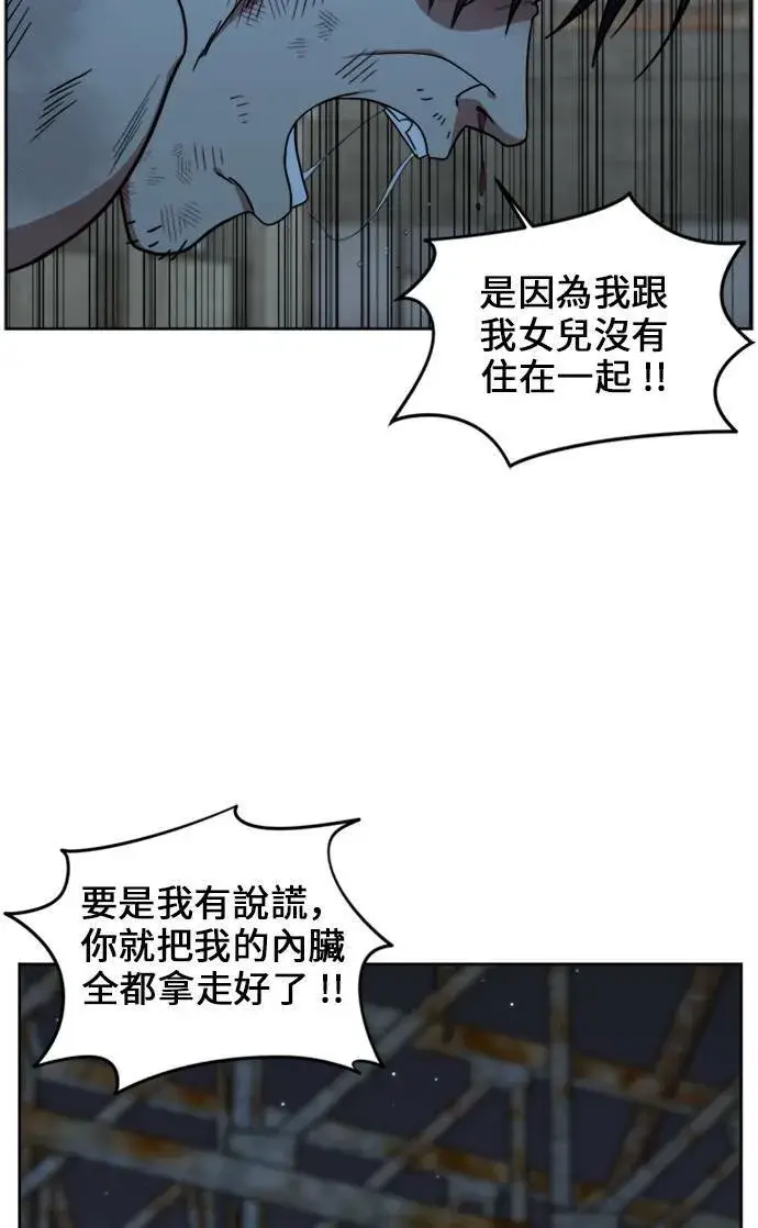 《盗脸人生》郑弦珠 18图98