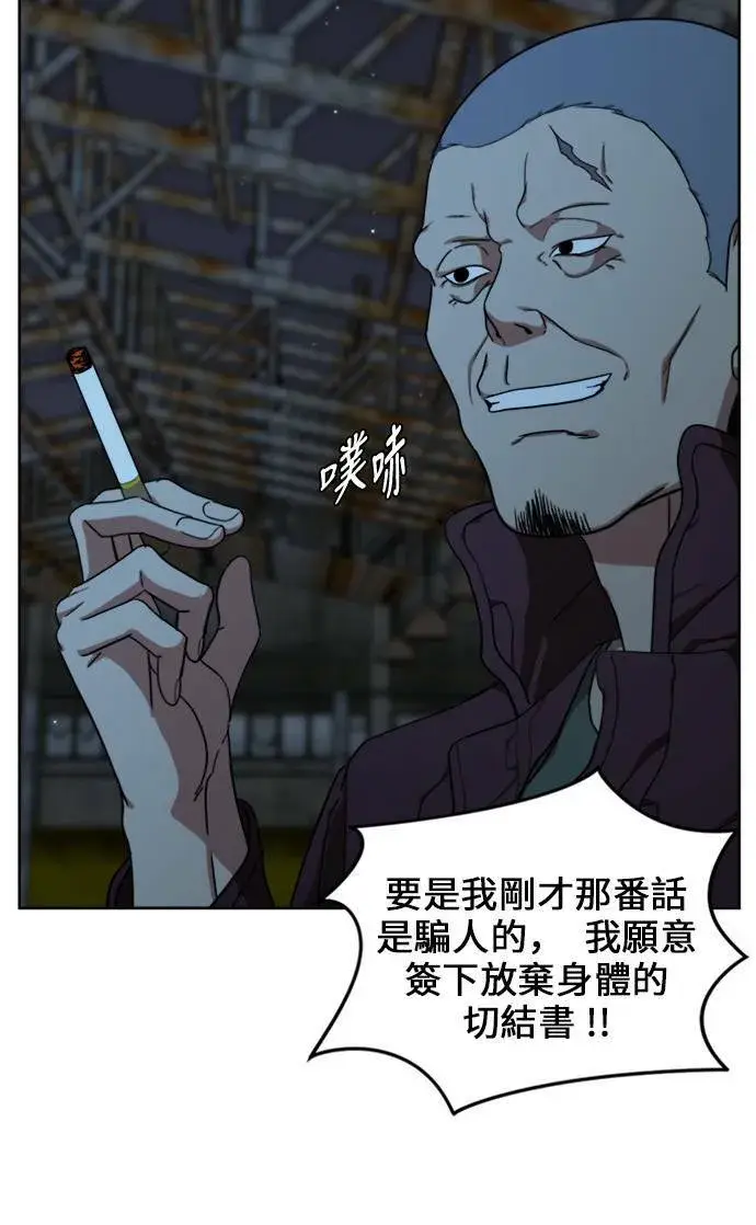 《盗脸人生》郑弦珠 18图99