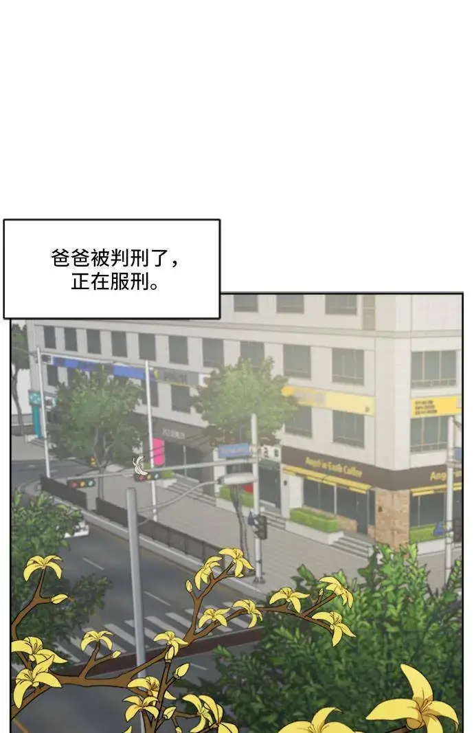 《盗脸人生》郑弦珠 19图101