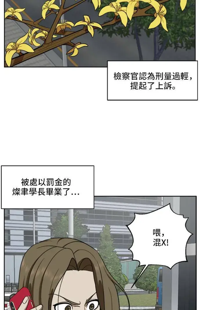 《盗脸人生》郑弦珠 19图102