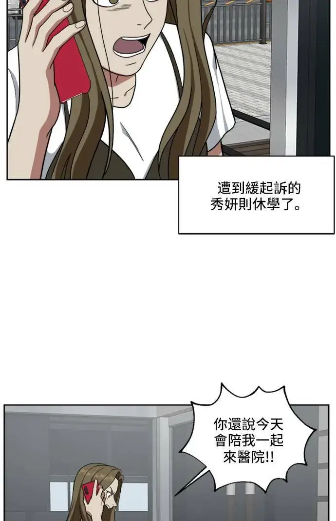 《盗脸人生》郑弦珠 19图103