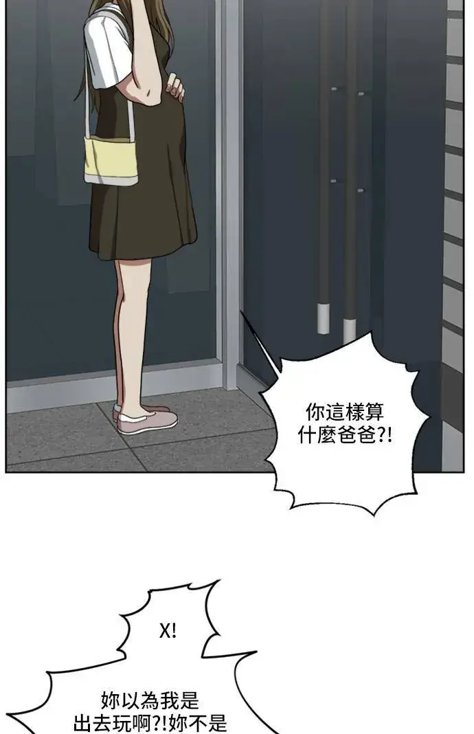 《盗脸人生》郑弦珠 19图104