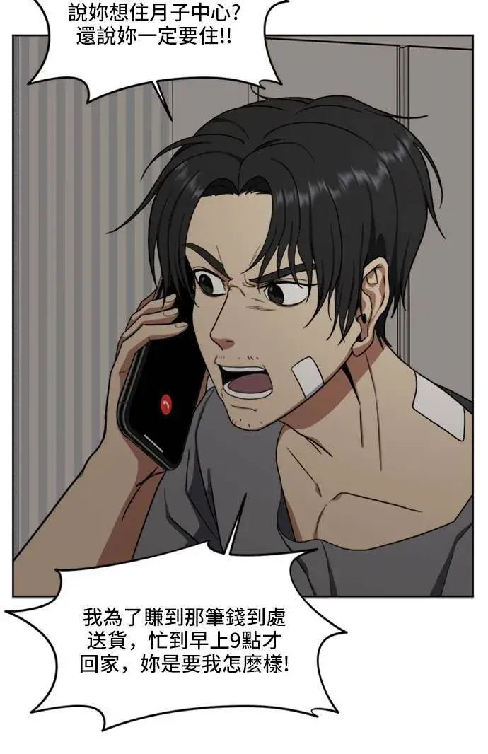 《盗脸人生》郑弦珠 19图105