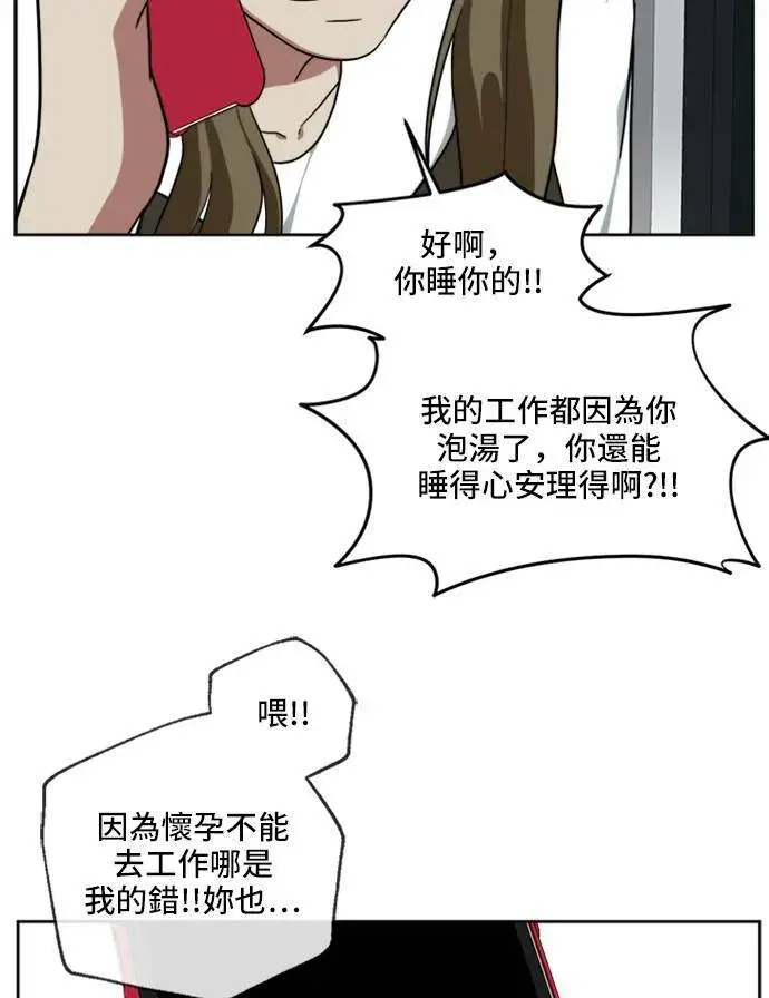 《盗脸人生》郑弦珠 19图107