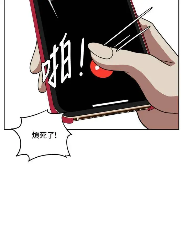《盗脸人生》郑弦珠 19图108