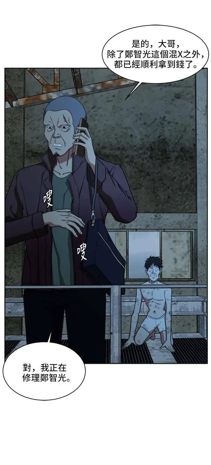 《盗脸人生》郑弦珠 19图11