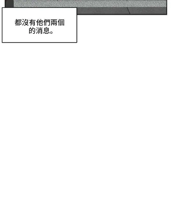《盗脸人生》郑弦珠 19图110