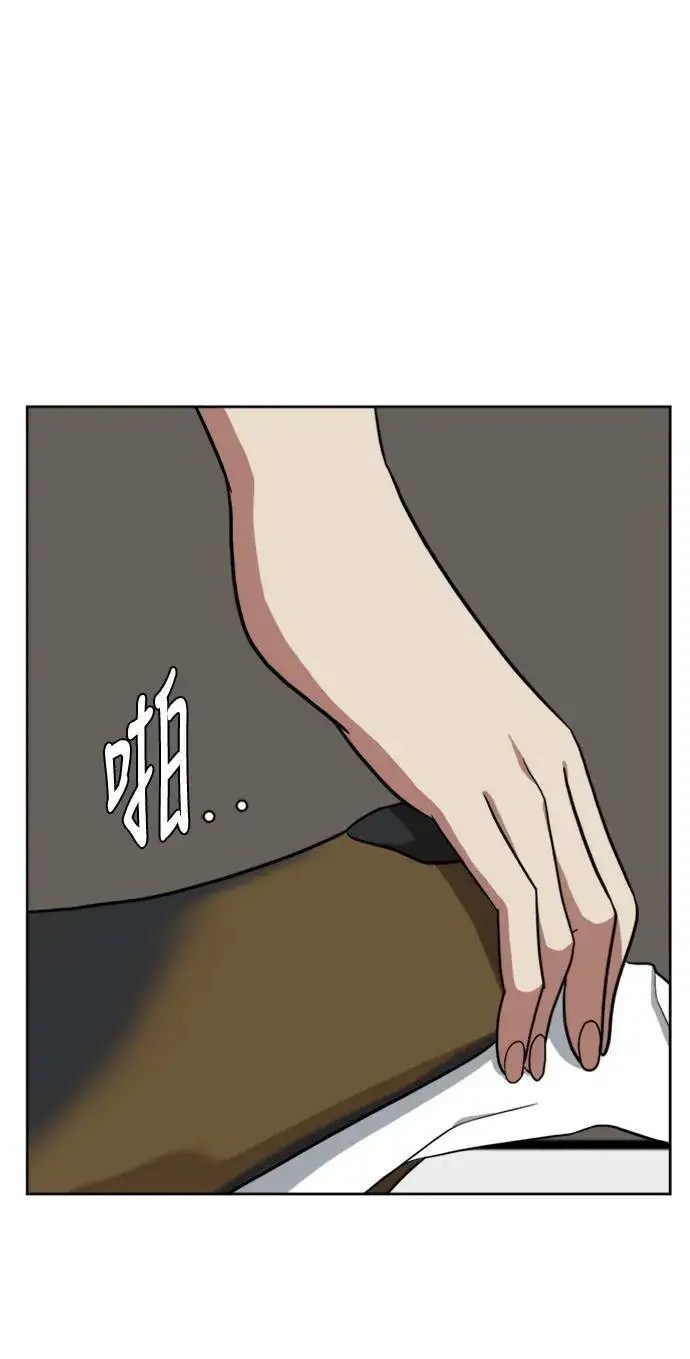 《盗脸人生》郑弦珠 19图114