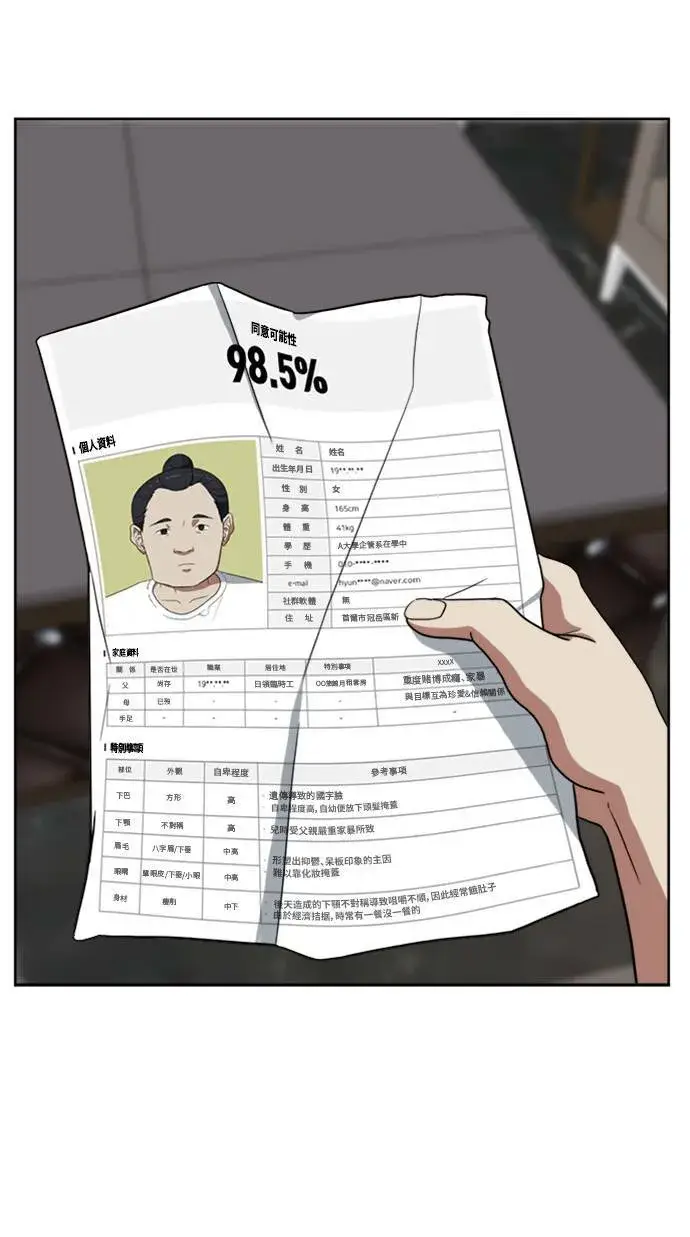 《盗脸人生》郑弦珠 19图120