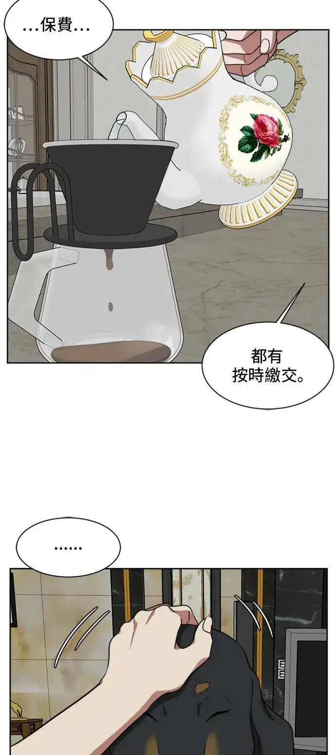 《盗脸人生》郑弦珠 19图122
