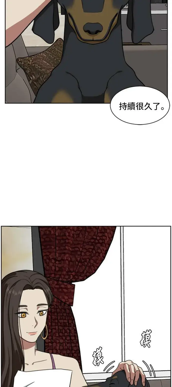 《盗脸人生》郑弦珠 19图123