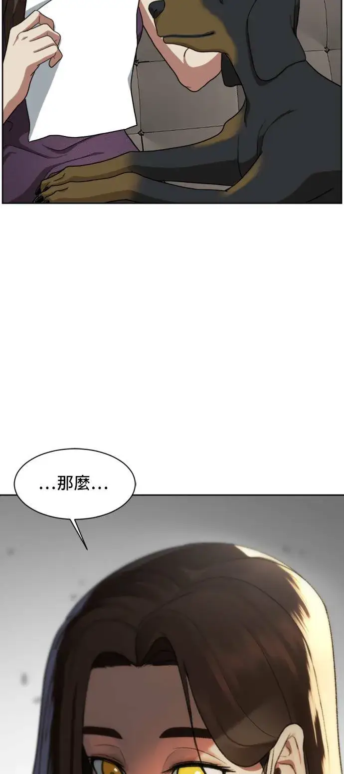 《盗脸人生》郑弦珠 19图124