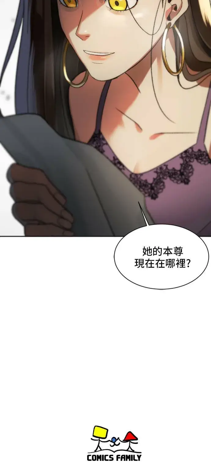 《盗脸人生》郑弦珠 19图125