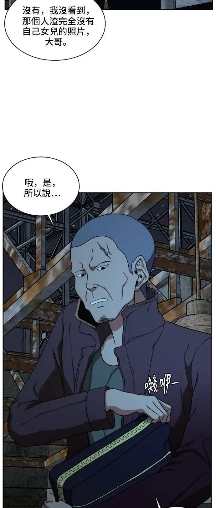 《盗脸人生》郑弦珠 19图13