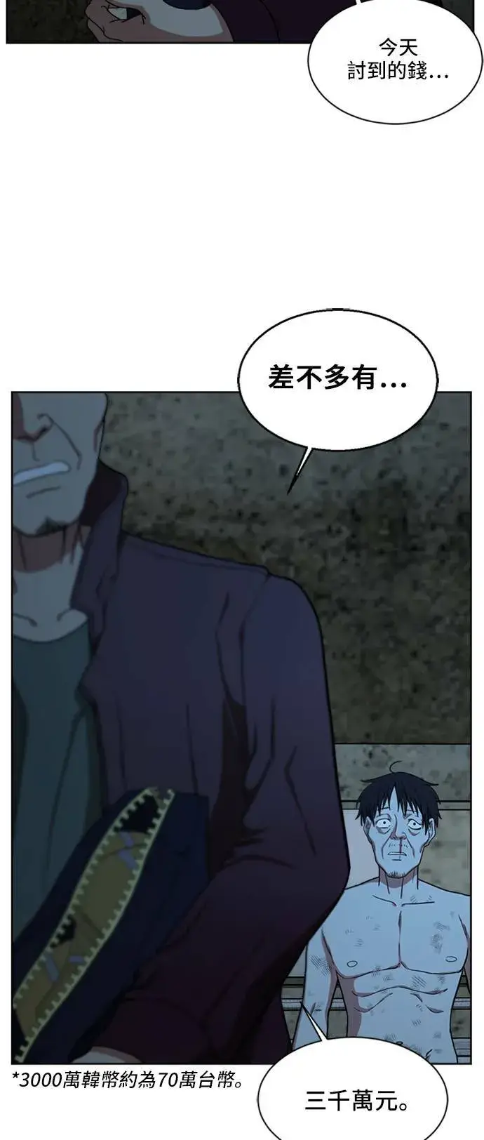 《盗脸人生》郑弦珠 19图14