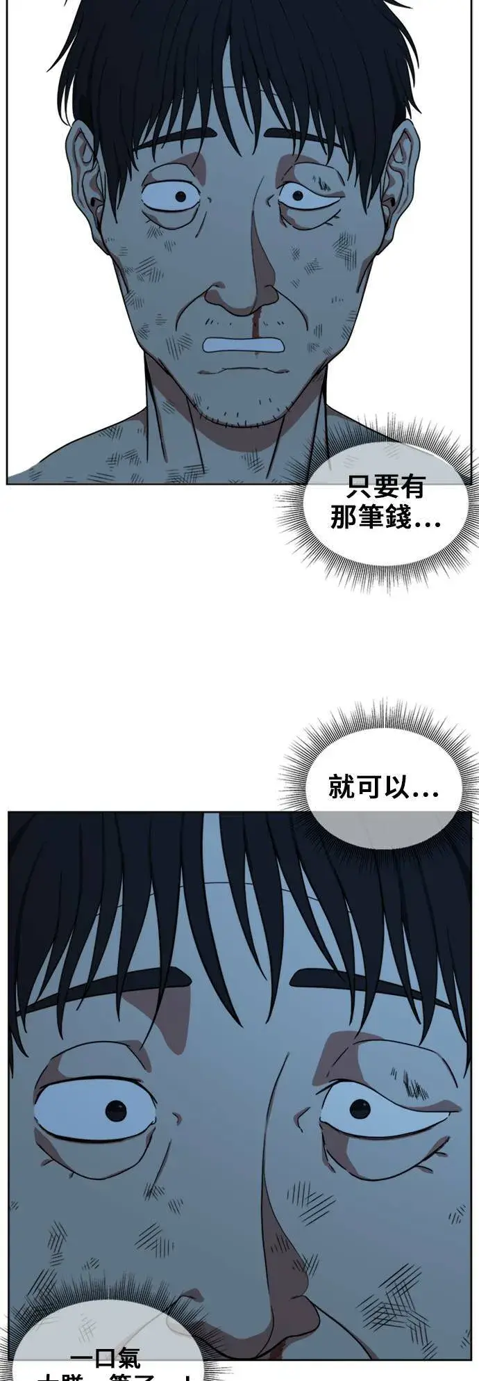 《盗脸人生》郑弦珠 19图18