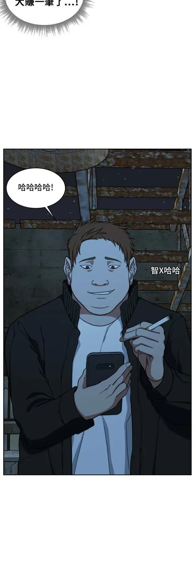 《盗脸人生》郑弦珠 19图19