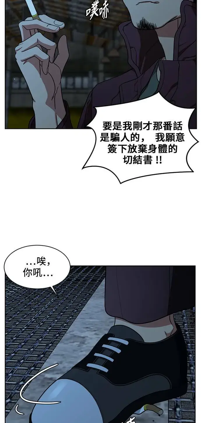 《盗脸人生》郑弦珠 19图3