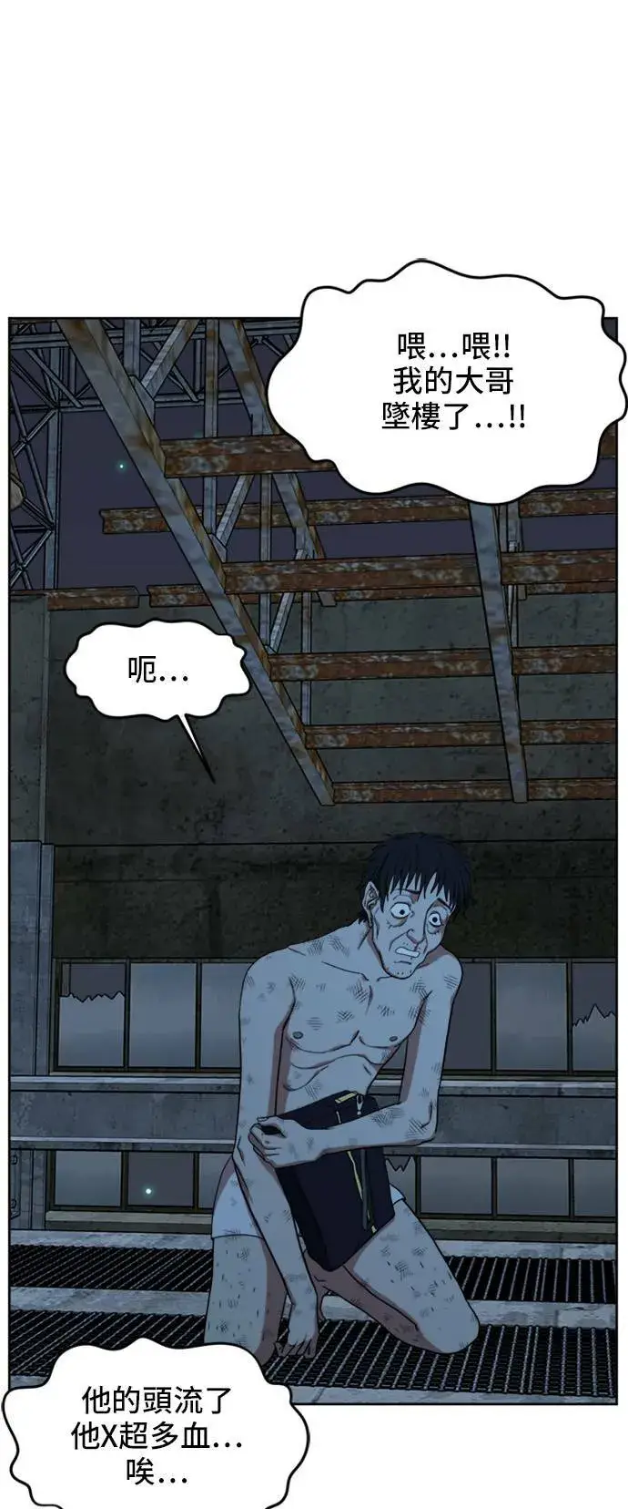 《盗脸人生》郑弦珠 19图34