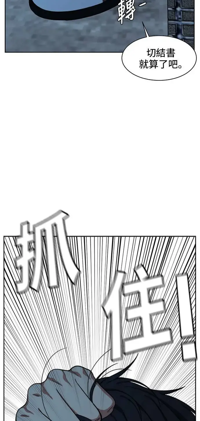 《盗脸人生》郑弦珠 19图4
