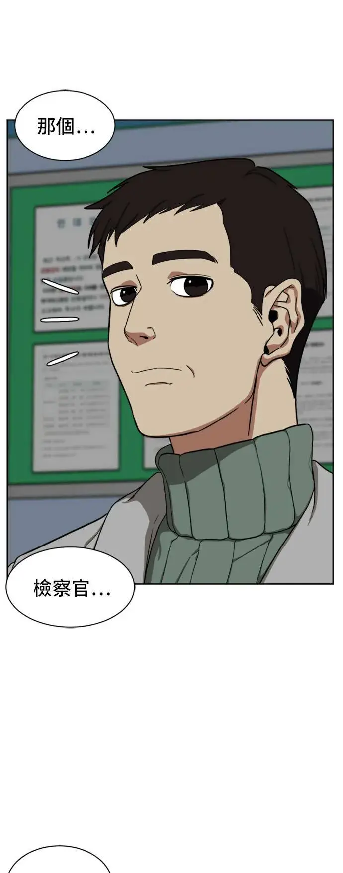 《盗脸人生》郑弦珠 19图41