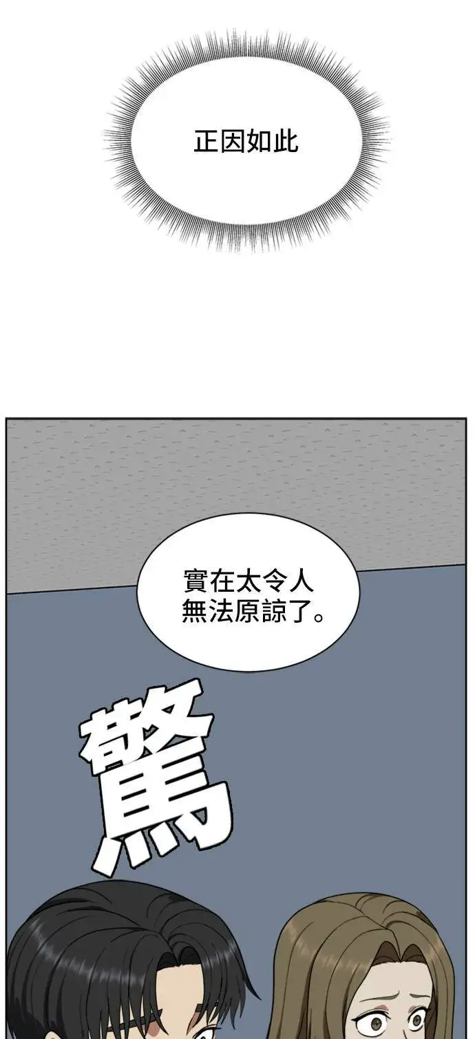 《盗脸人生》郑弦珠 19图43