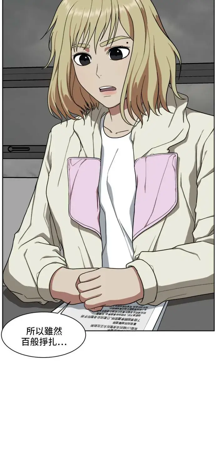 《盗脸人生》郑弦珠 19图45