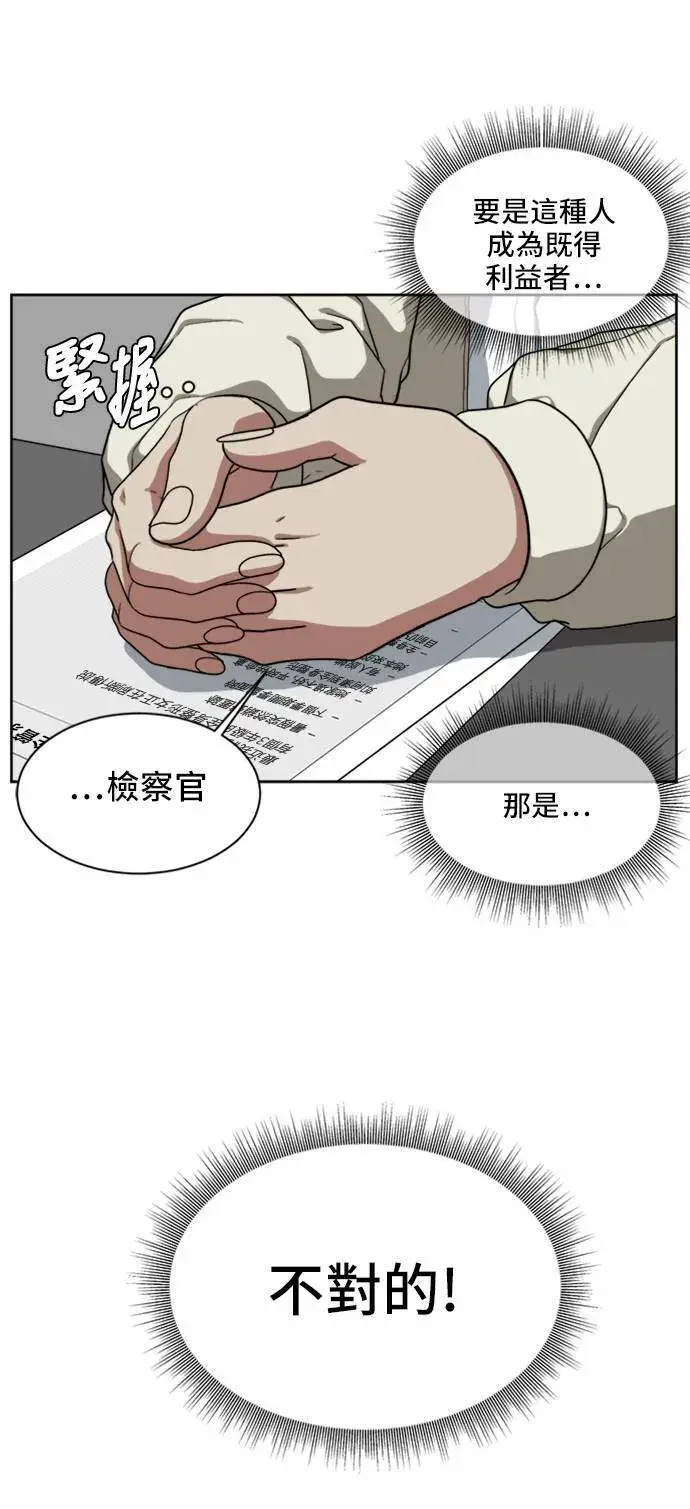 《盗脸人生》郑弦珠 19图48