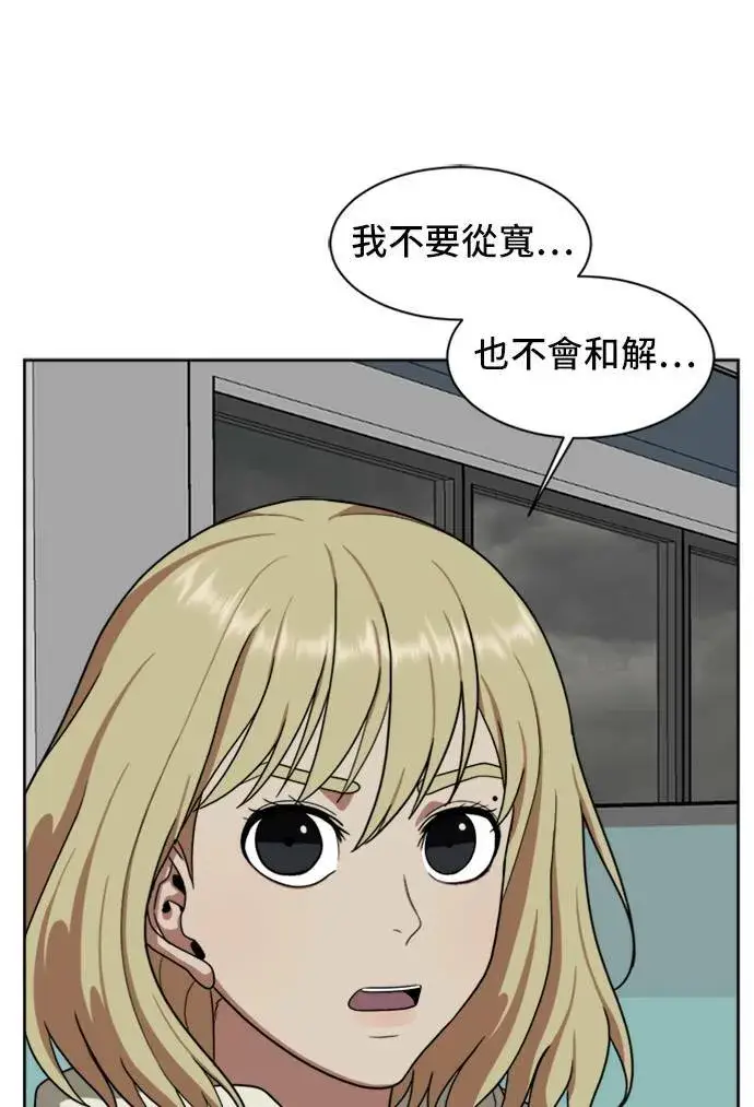 《盗脸人生》郑弦珠 19图49
