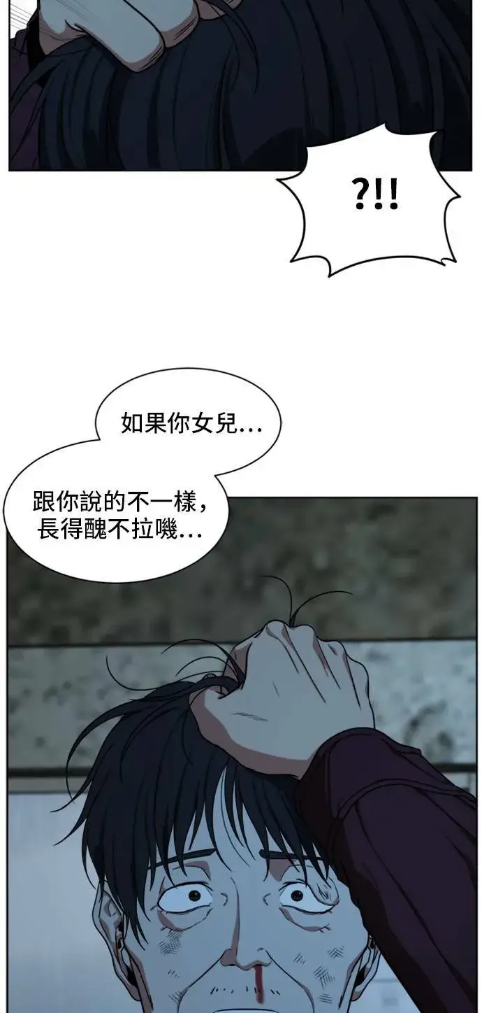 《盗脸人生》郑弦珠 19图5
